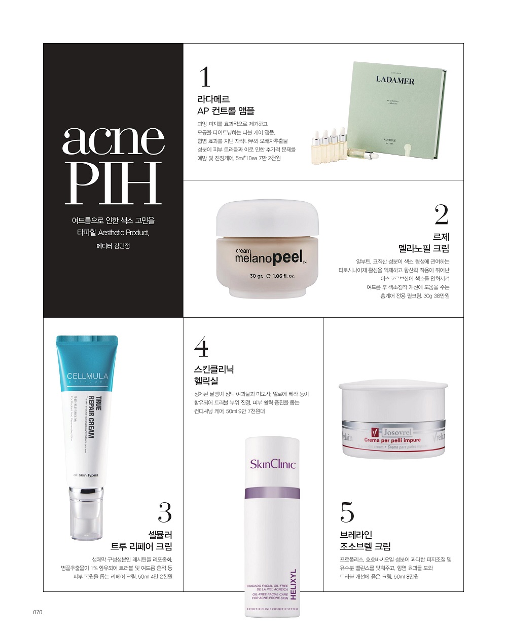 [Aesthetic &Spa magazine]The Signature 2020 Vol.33- 여드름이 남긴 색소 침착 PIH