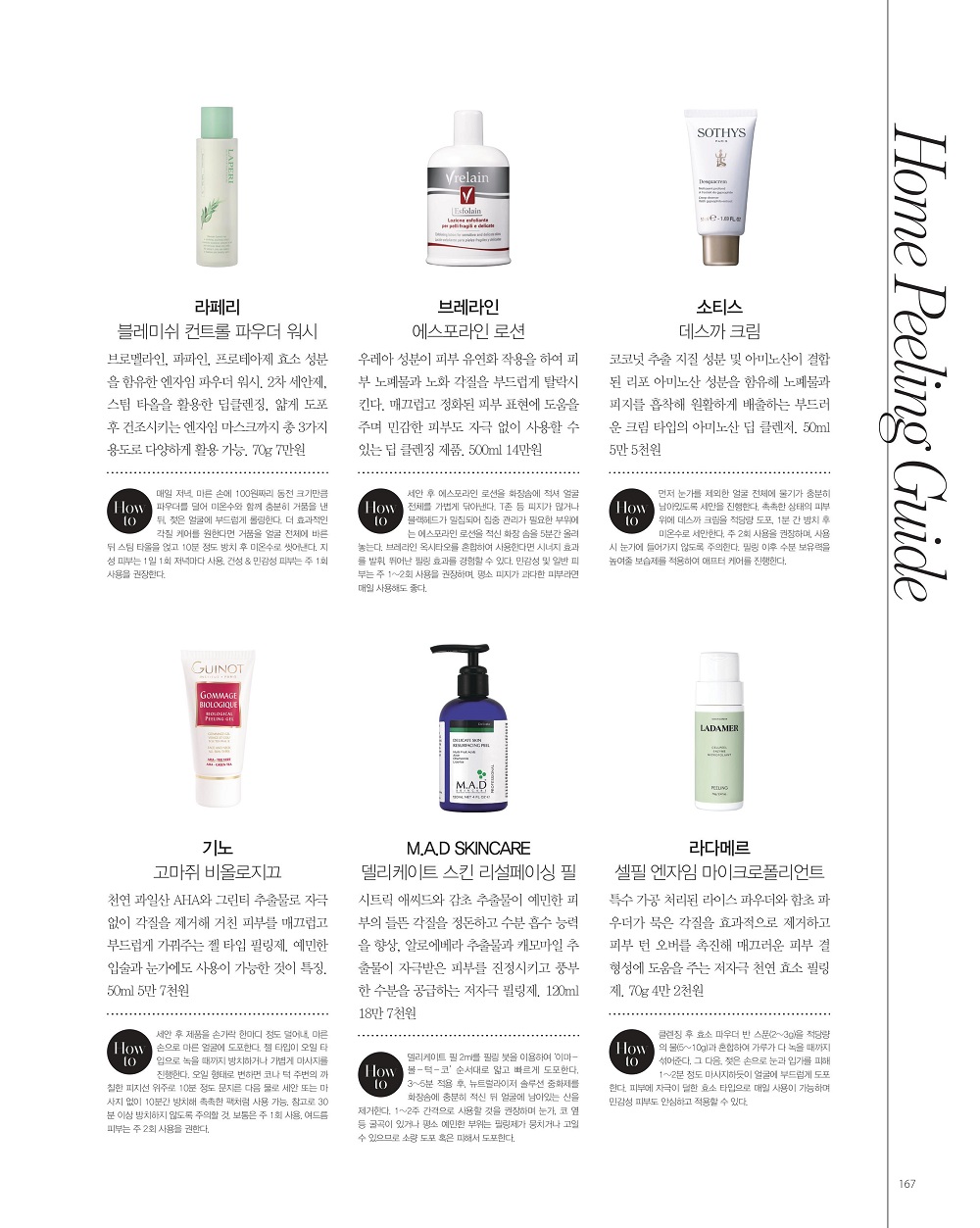 [Aesthetic &Spa magazine]The Signature 2020 Vol.38