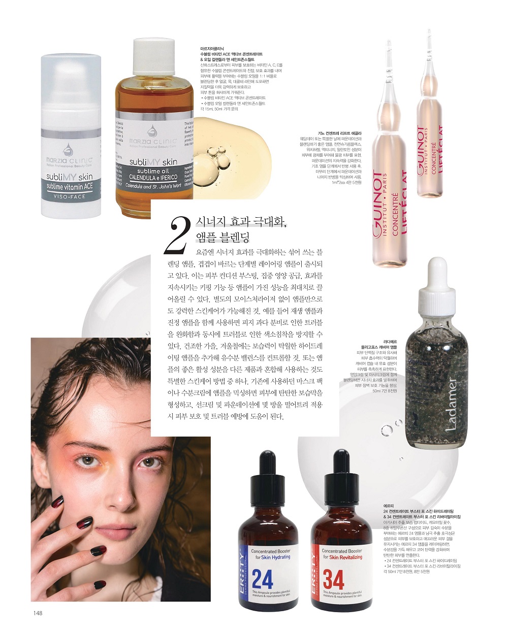 [Aesthetic &Spa magazine]The Signature 2020 Vol.39 - 시그너 효과 극대화