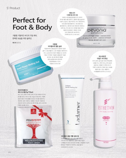 [Aesthetic &Spa magazine]The Signature 2018 Vol.6- Perfect for Foot&Body