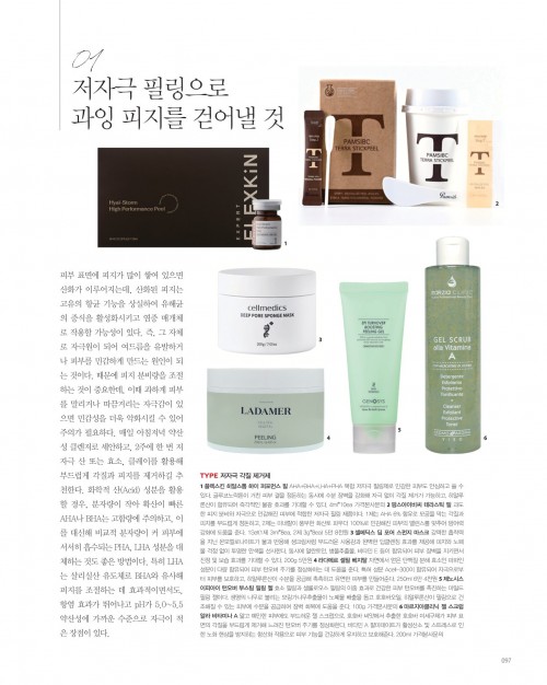 [시그니처매거진] 2024년 9월 p.97