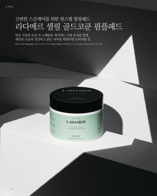 [시그니처매거진] 2025년 6월 p.110-111