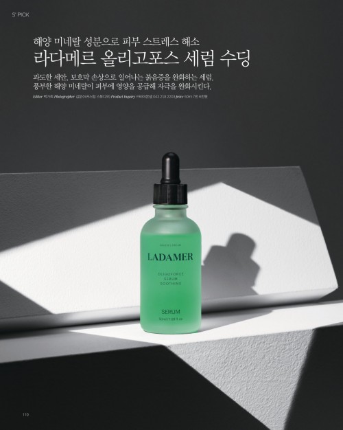 [시그니처매거진] 2025년 9월 p.110-111