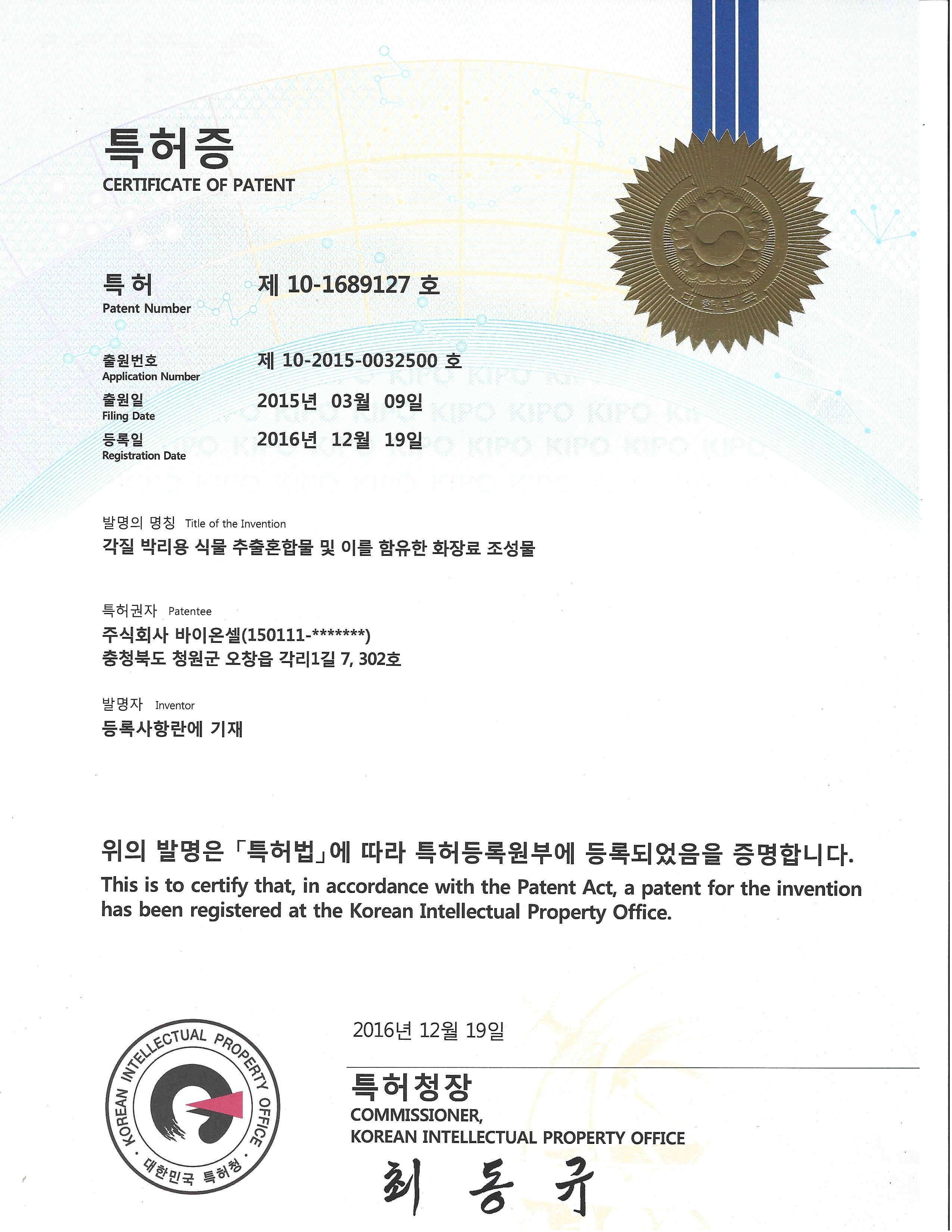 특허증