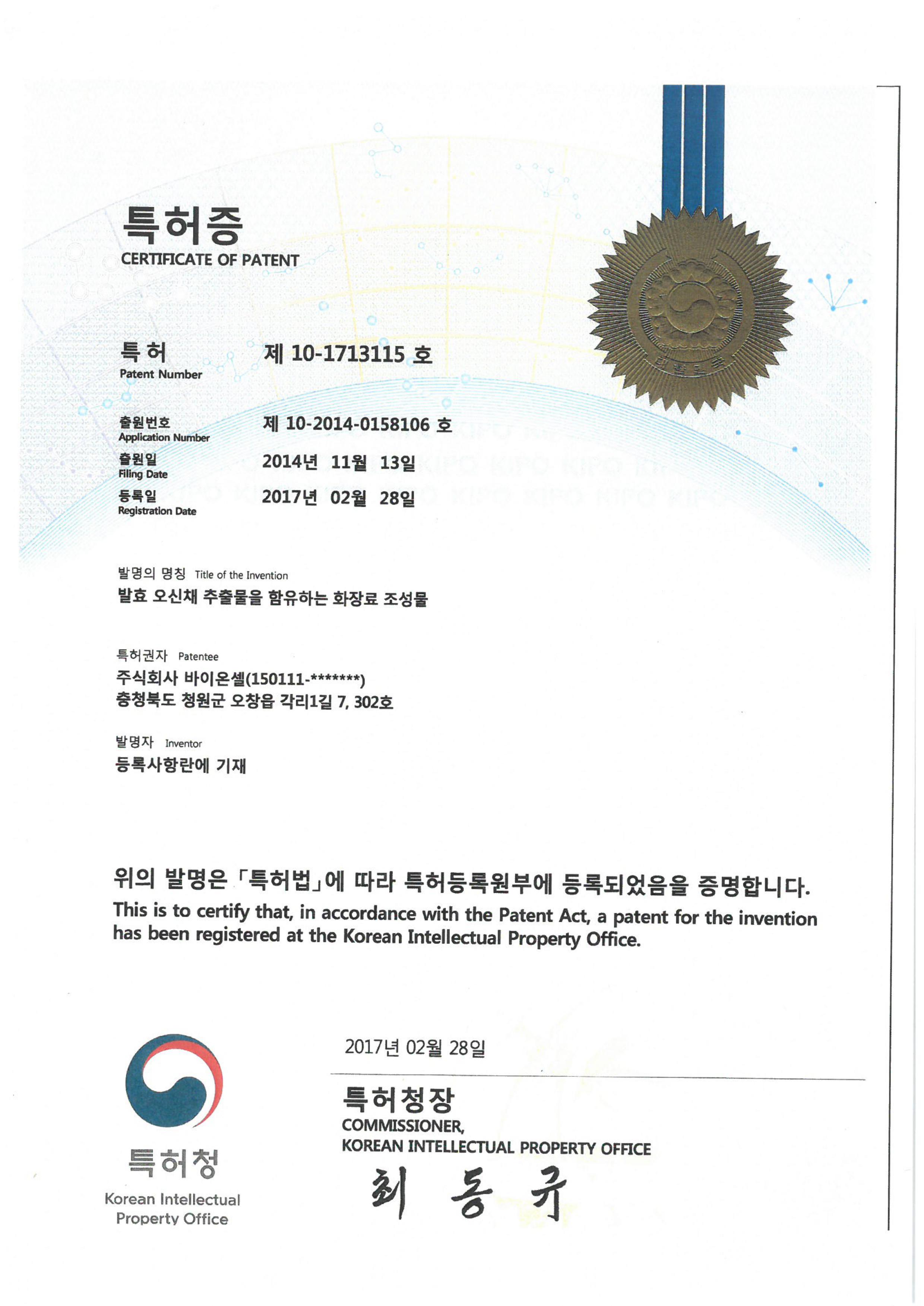 특허증