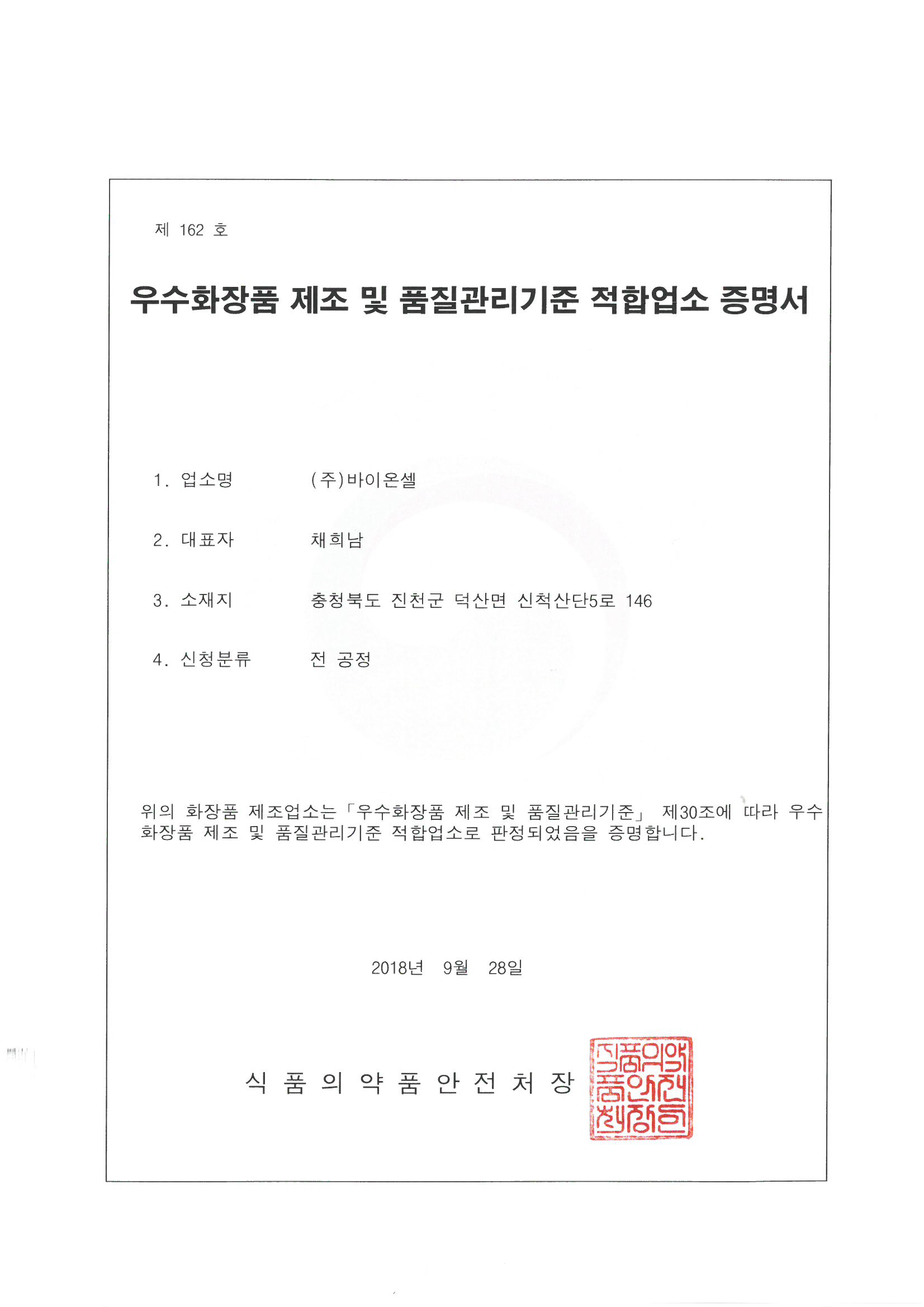 인증서