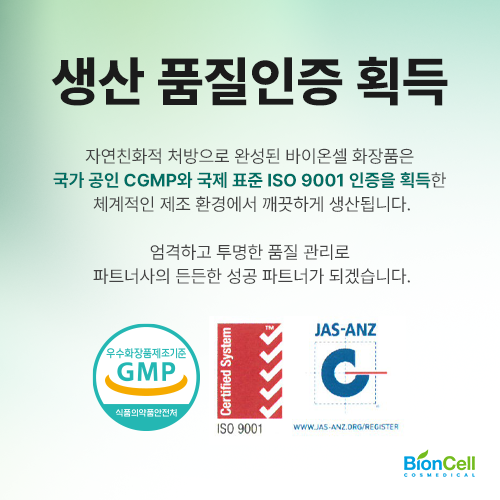 제조품질인증