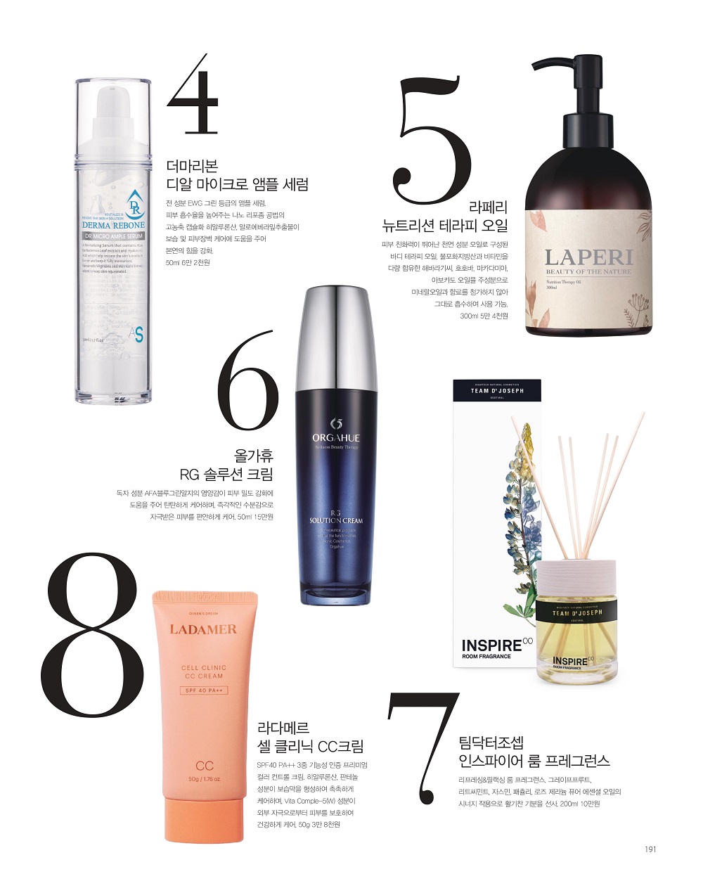 [美容水疗杂志] 2019 年 Signature 特刊第 23 期 - Signature 最新资讯