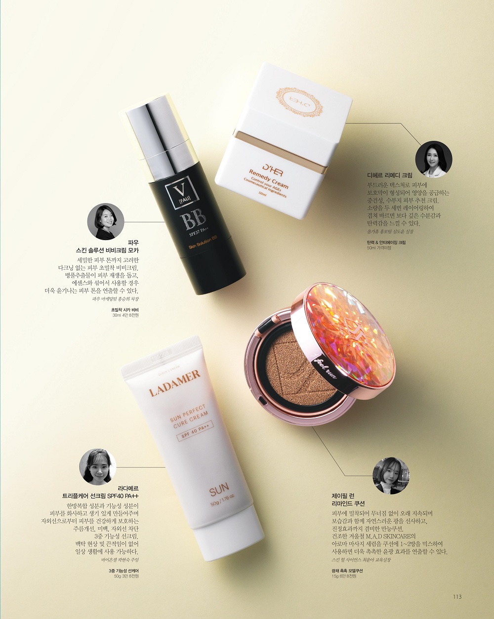 [美容水疗杂志] 2019 年 Signature 特刊第 23 期 - Signature 最新资讯